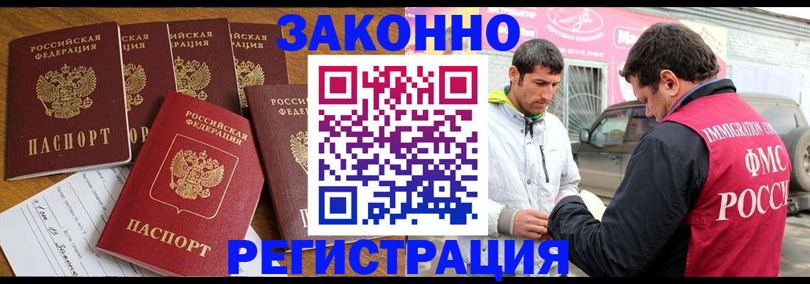 временная регистрация гарантия в Ирбите
