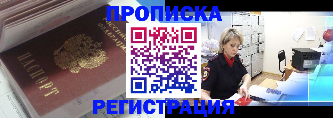 временная регистрация законно в Ирбите