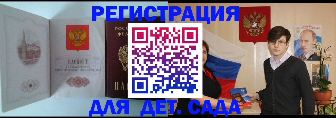 прописка для школы в Ирбите