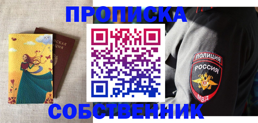 временная регистрация адрес в Ирбите