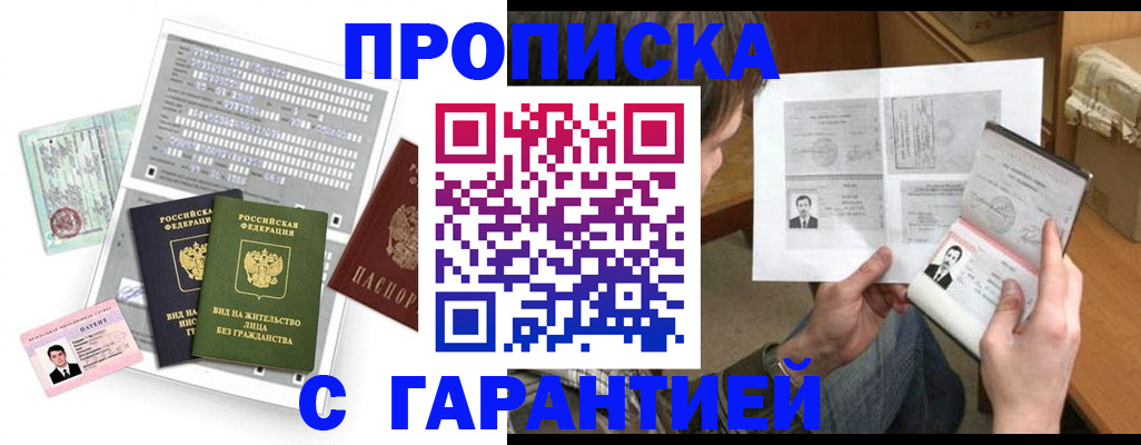 временная регистрация в Ирбите