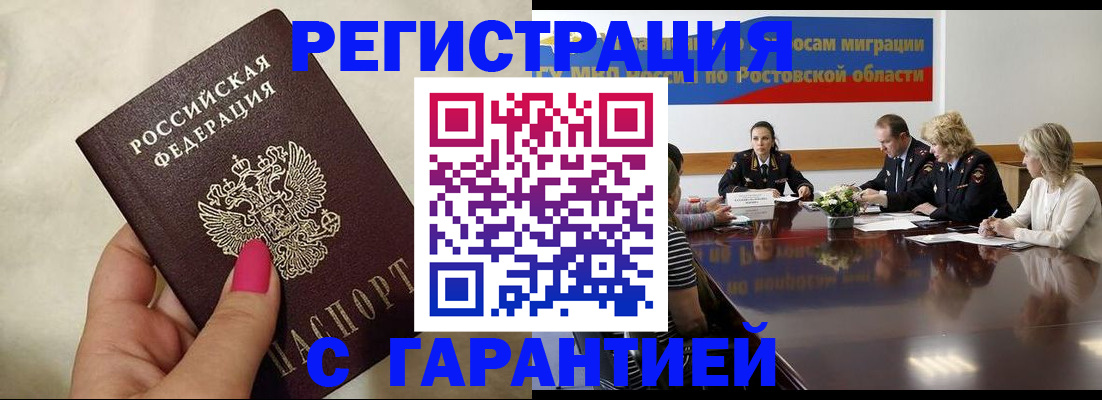 прописка в Ирбите